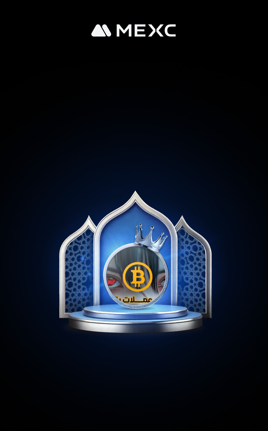 متعة التداول في MENA