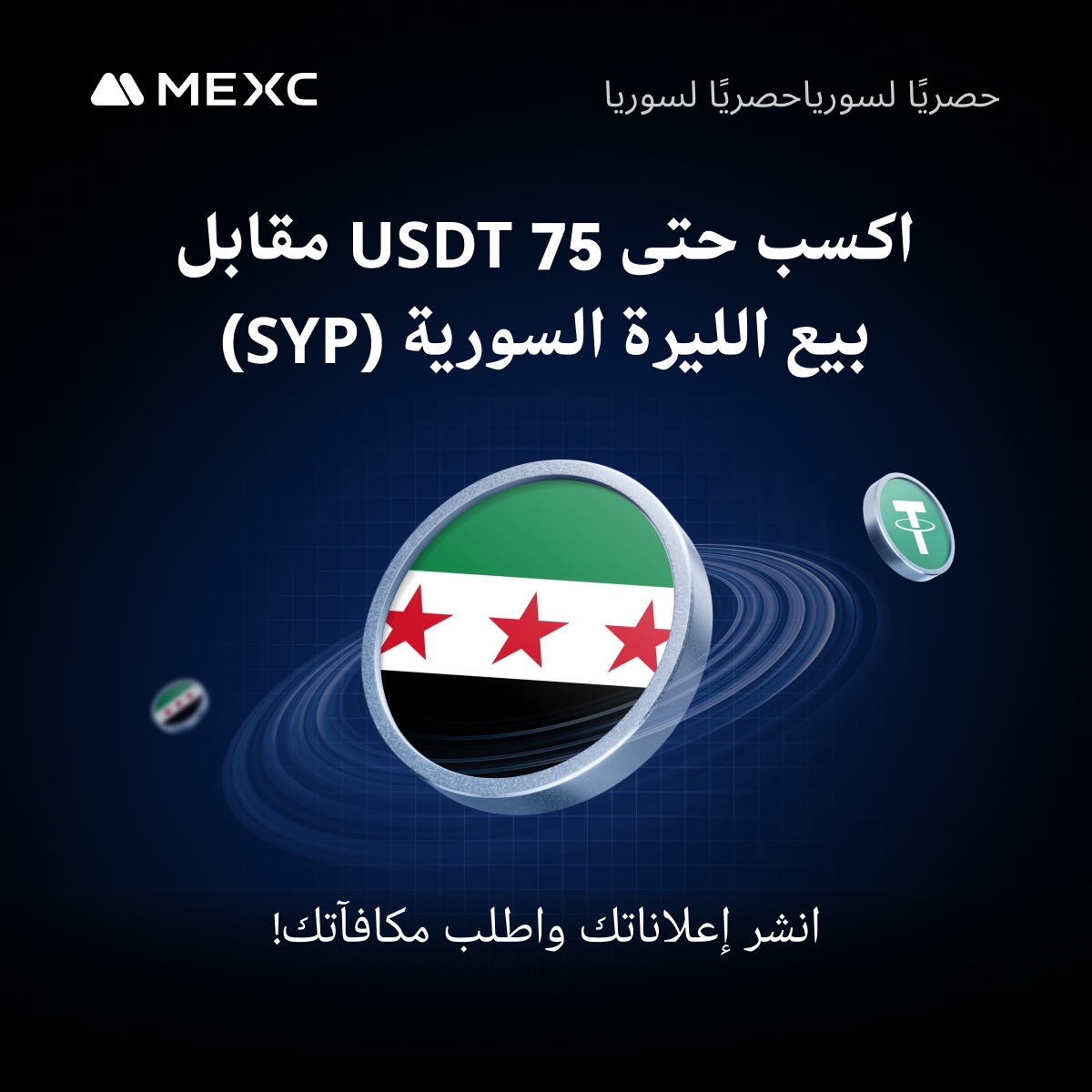 SYP is Live on MEXC – Join the Launch Celebration!